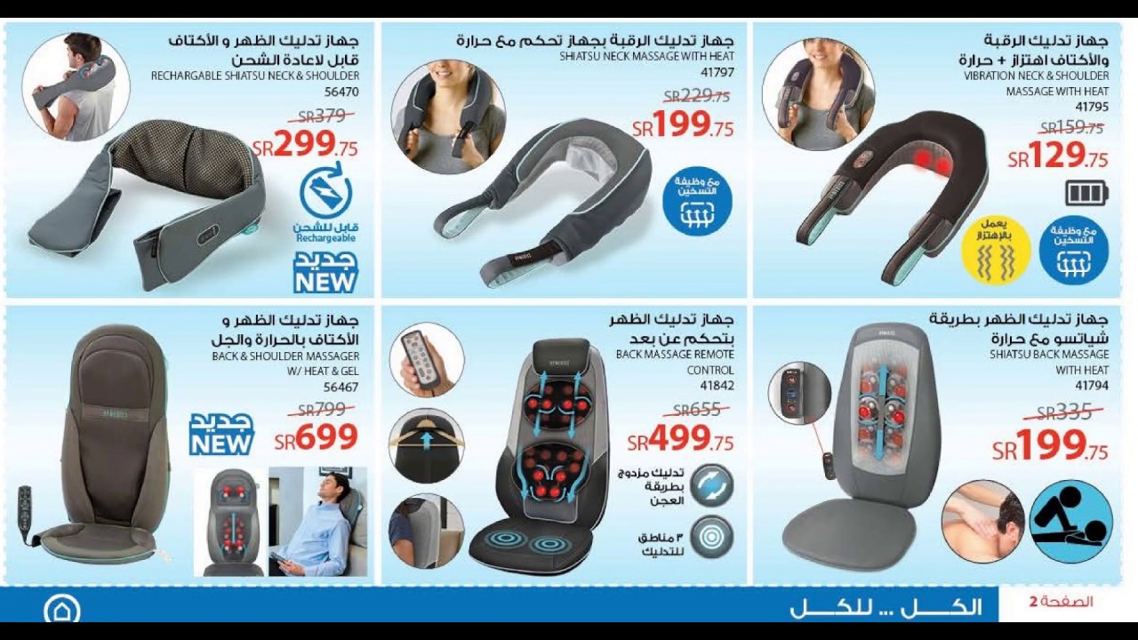 SACO OFFERS 2019 | KSA PROMOTIONS  | عروض المملكة العربية السعودية