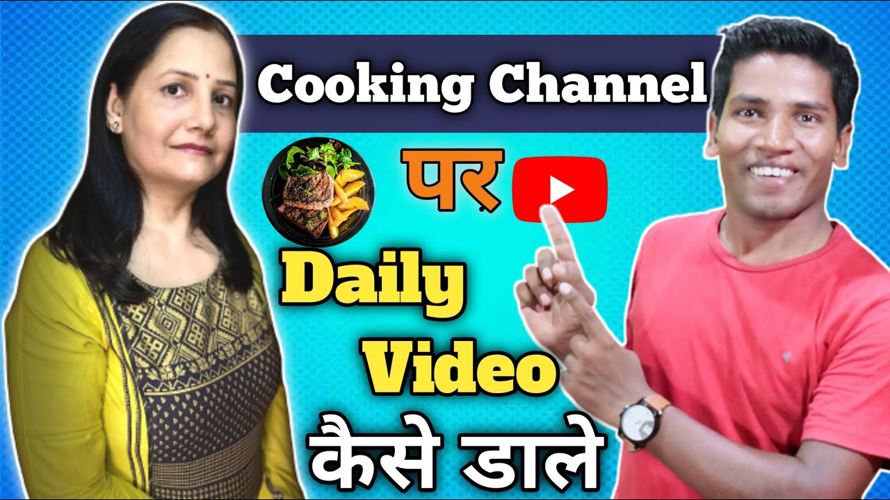 Cooking Channel Par Regular Video Kaise Post Kare | How To Regular On YouTube @easycookingwithasha