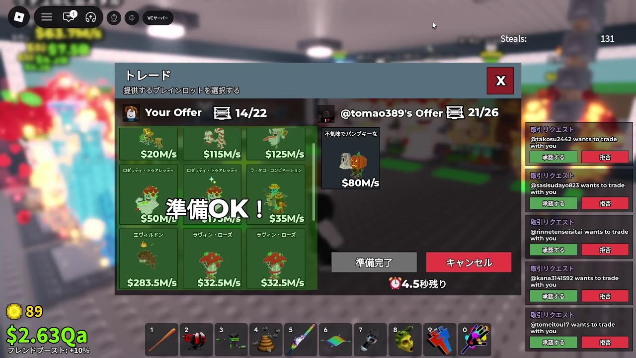 Robloxブレインロット交換配信12日目‼️固定コメント見てね👀#Roblox #ブレインロット交換配信 #ブレインロット交換 #ロブロックスブレインロット