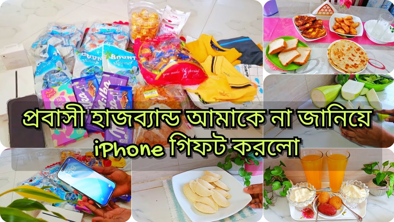 হঠাৎ হাজব্যান্ড iPhone গিফট করলো😱 surprise gift, আমাদের সবার জন্য কি কি পাঠিয়েছে