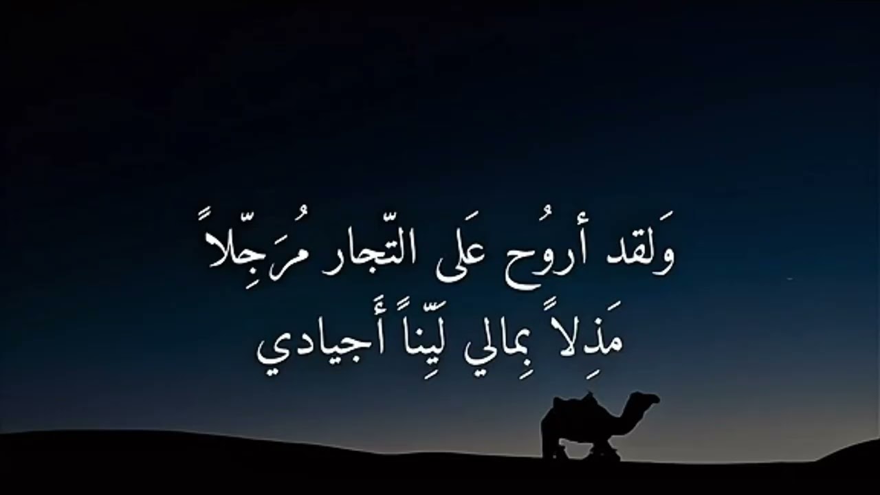 قصيدة أبكت من سمعها.. ماذا قال الأسود النهشلي في 