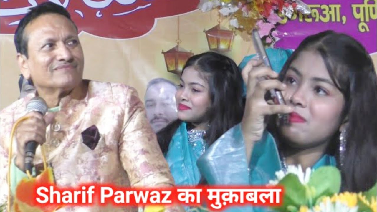 अच्छा हुआ जो मैंने लगा कर हटा लिया/Sharif Parwaz V/s Zara Disco 