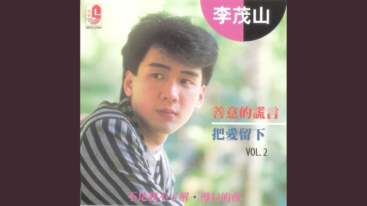 不是我不了解