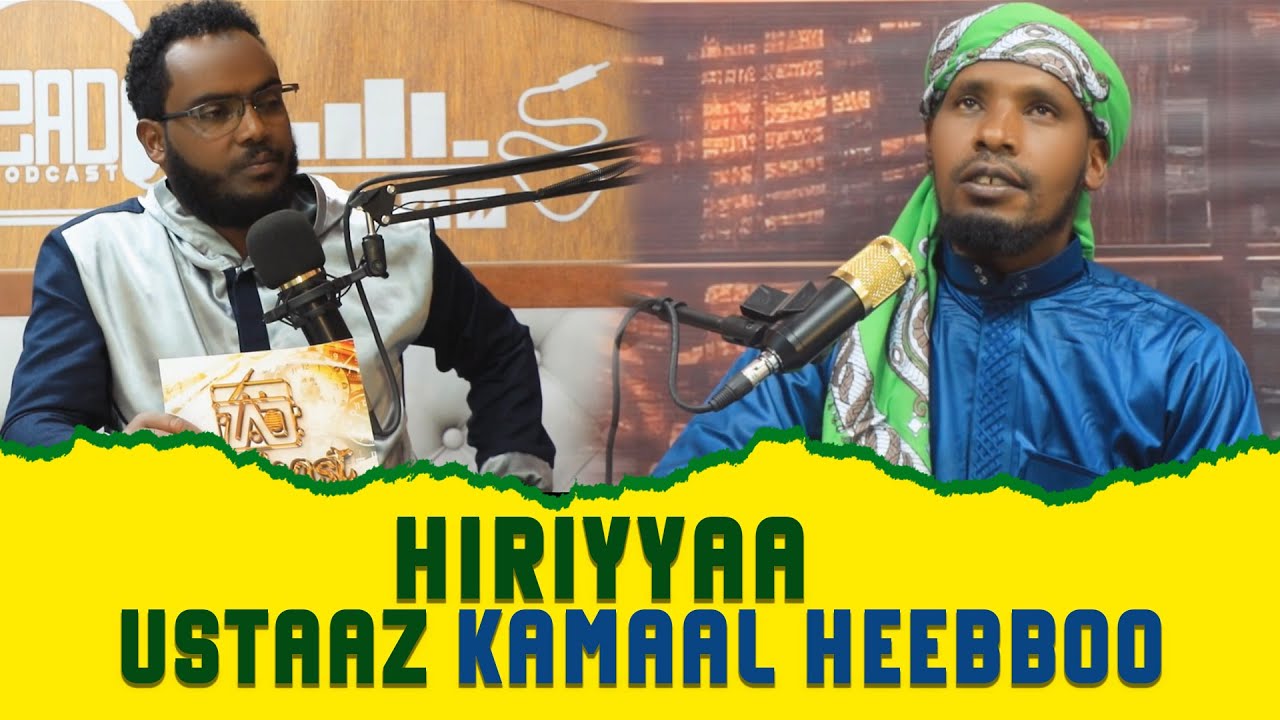 003-Seenaa Ustaaz kamaal heebboo kan haga ammaatti hin dhagahamin| Hiriyyaa isaanii irraa #UsmanAdam