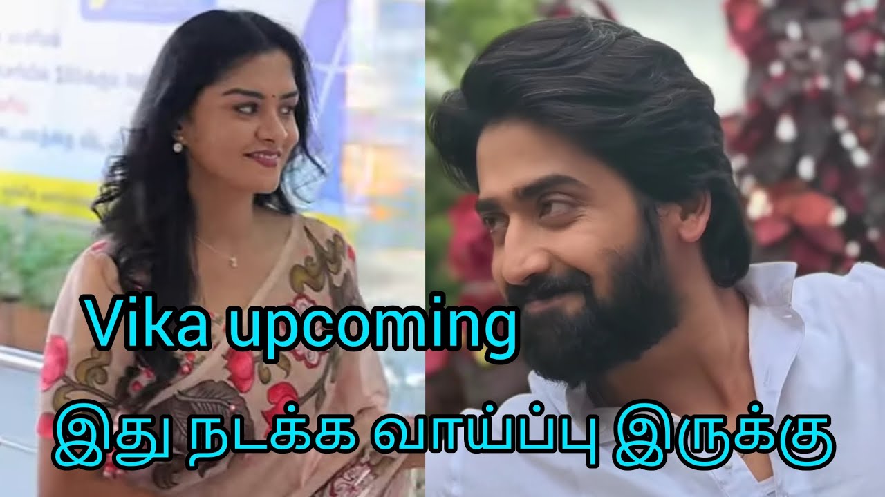 Vika upcoming இது நடப்பதற்கு அதிக வாய்ப்பு இருக்கு