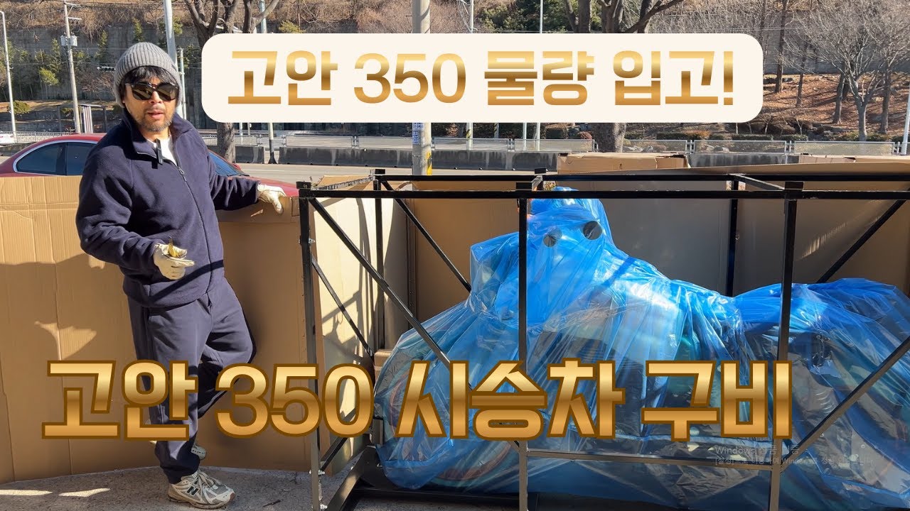 고안 클래식350 물량입고!!  고안350 시승차 정보까지!!
