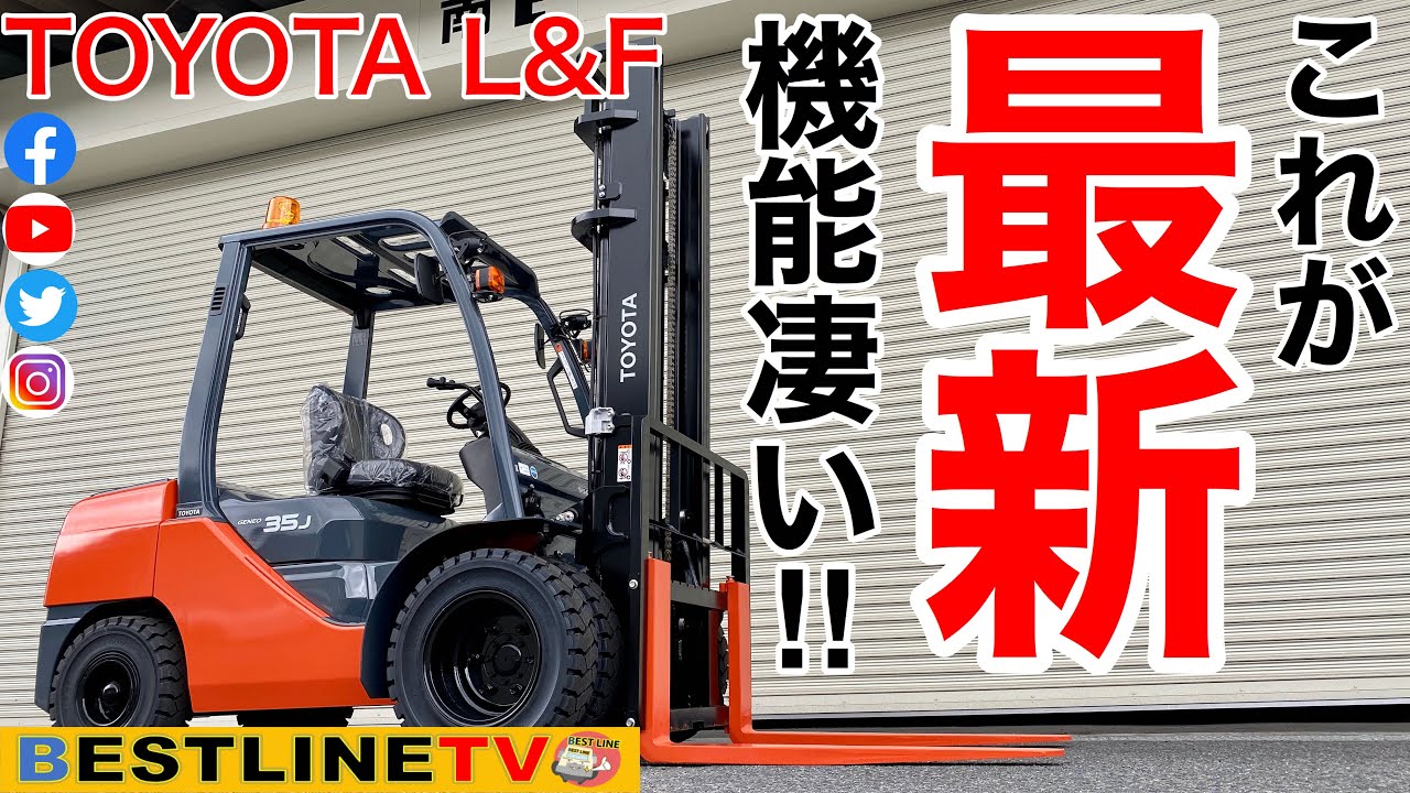 【新車】最新TOYOTA L&F納車！GENEO！機能が凄い！