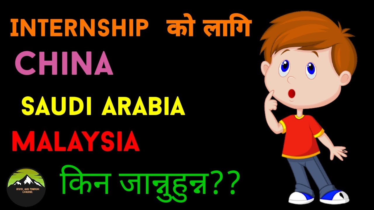 Internship Experience Of Hotel Management Students || About Internship