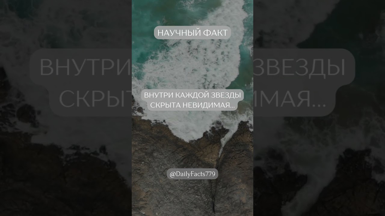Очень интересный научный факт. Пишите комментарии!