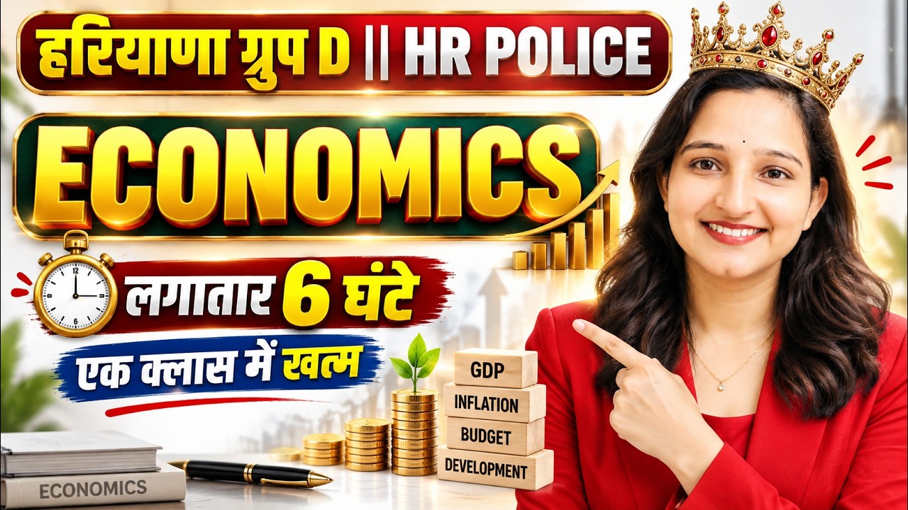 COMPLETE ECONOMICS FOR HSSC EXAMS | COMPLETE ECONOMICS FOR HSSC 2026 | ECONOMICS FOR CET GROUP D
