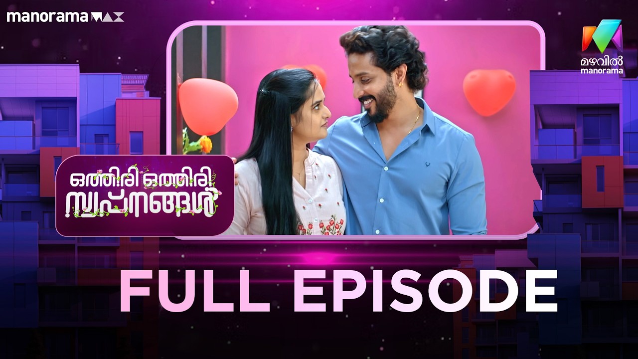 EP 86 | Othiri Othiri Swapnangal | Varsha dreams about coming Sree. | MazhavilManorama