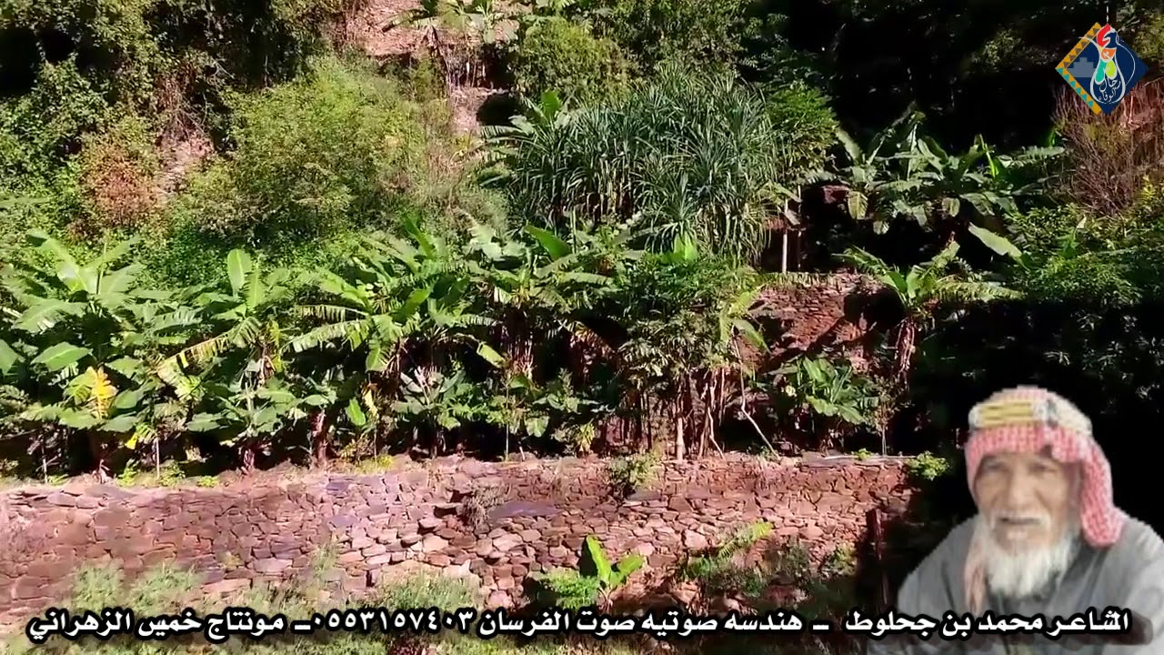 قصائد مختاره لشاعر محمد بن جحلوط الزهراني