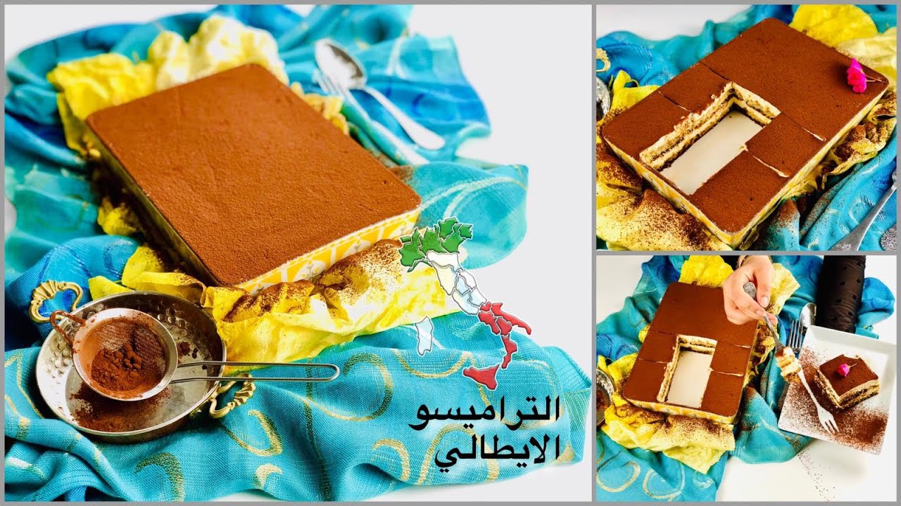 التراميسو الايطالي بفضل طريقة من غير استعمل البيض النئ 🇮🇹👌🏻