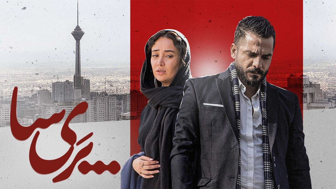 ترلان پروانه و مارال فرجاد در فیلم پریسا | Film Parisa