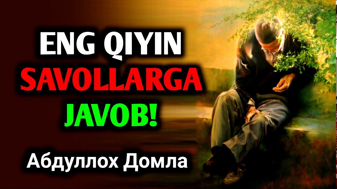Абдуллох Домла• Энг Кийин Саволларга Жавоб // Abdulloh Domla • Eng Qiyin Savollarga Javob