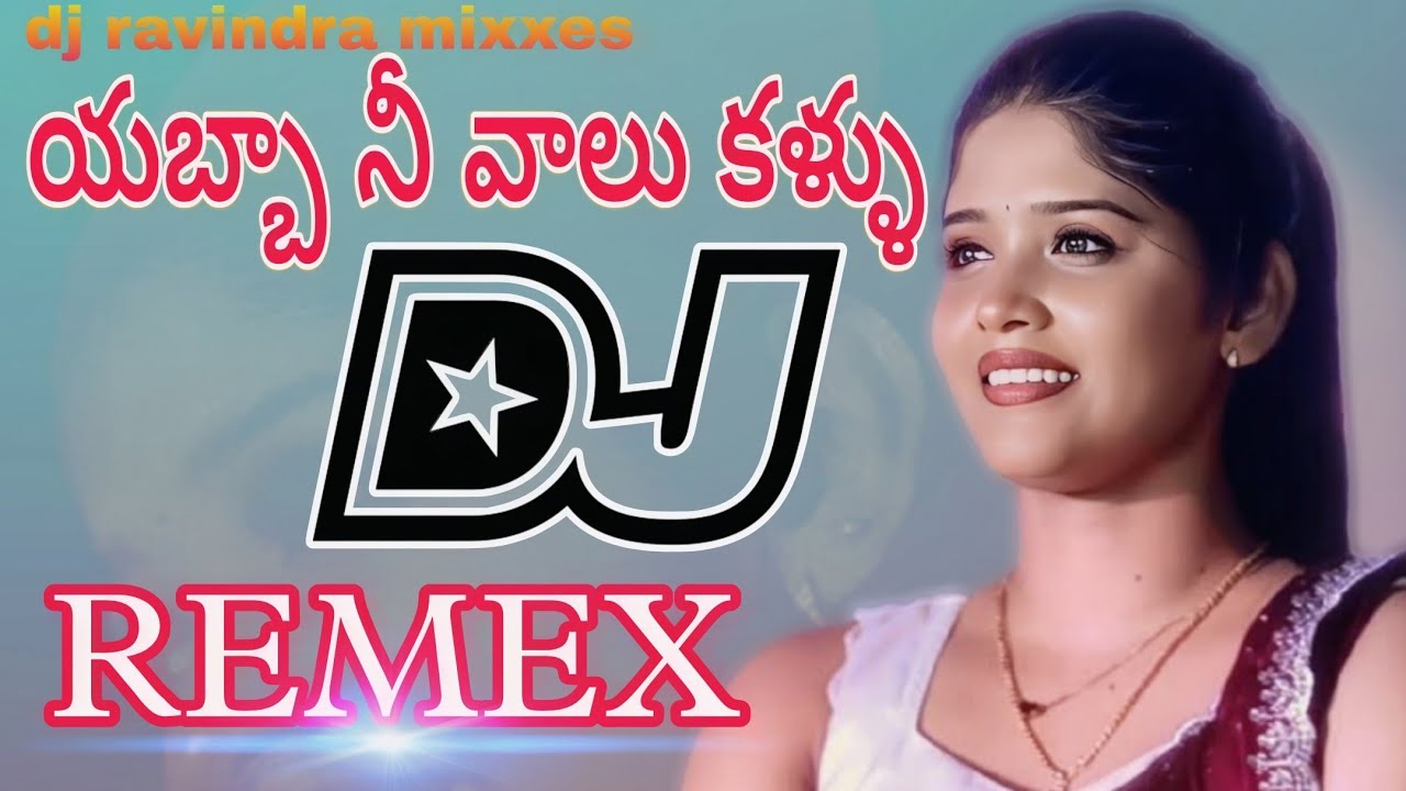 yabbanivalukallu dj remix song mix by ravi kkm