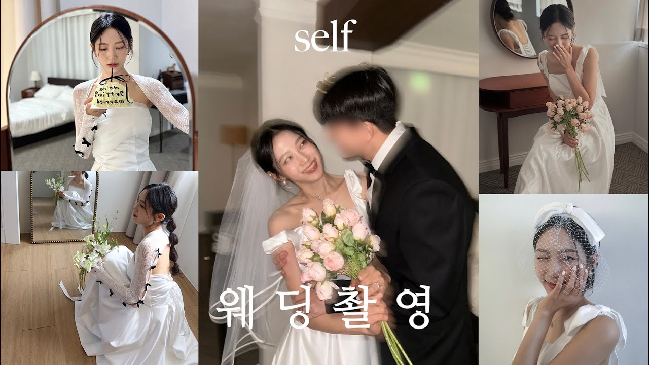 결혼사진을 셀프로?(with 알리 웨딩드레스) | 셀프웨딩촬영 | 셀프웨딩스냅 | 부산셀프웨딩 | 셀프웨딩드레스