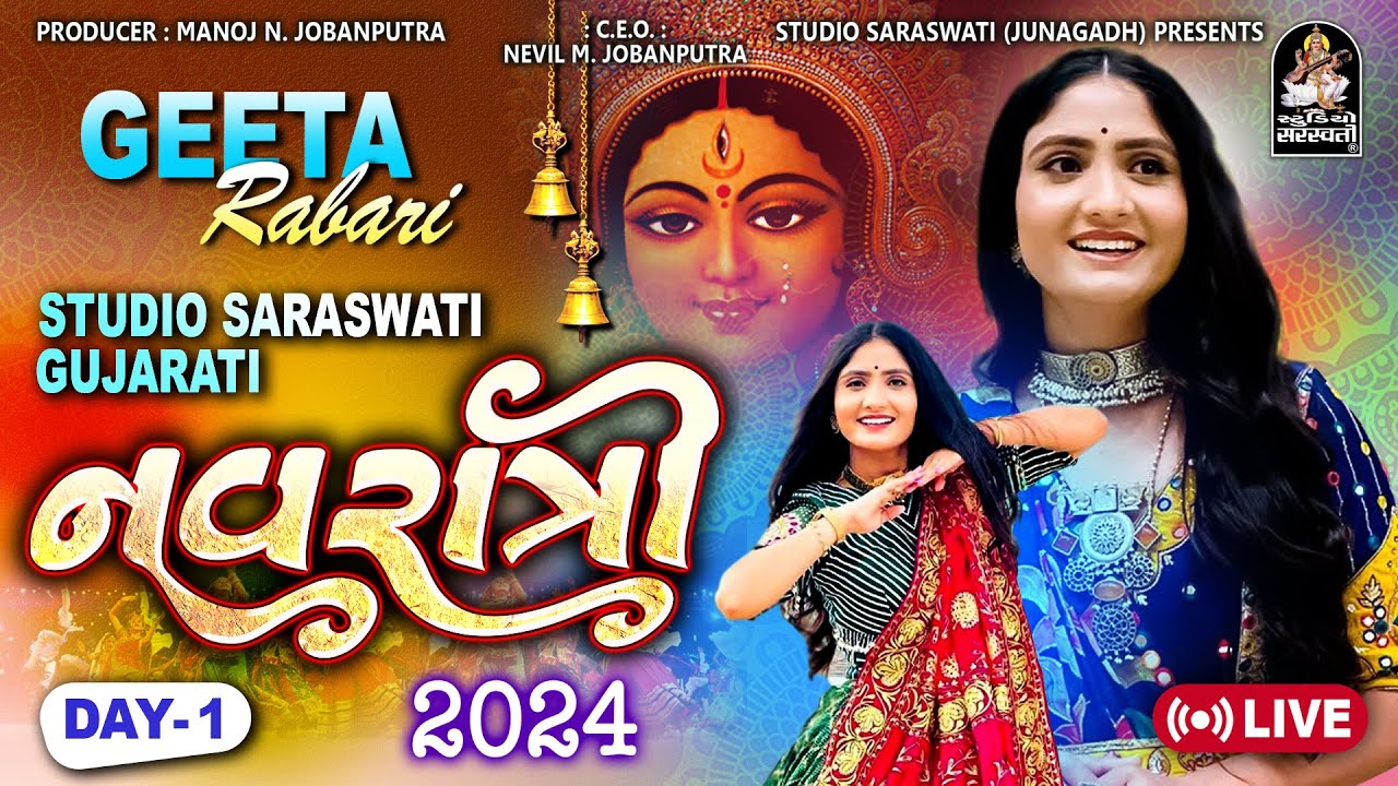 LIVE : Geeta Rabari Garba | Geeta Rabari Ni Ramzat | Studio Saraswati  Navratri 2024 | Day 1