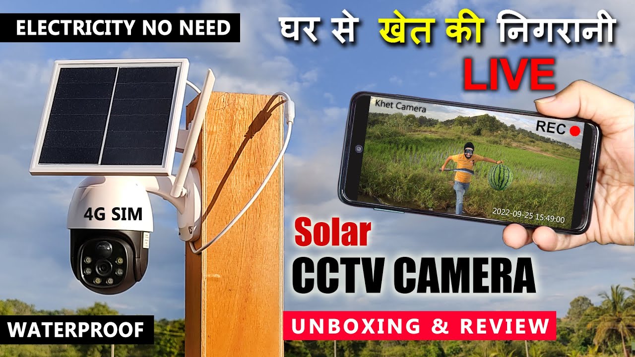 Best 4g Solar cctv camera in India review 🔥 CCTV for agricultural Land 🔥 CCTV camera with Battery