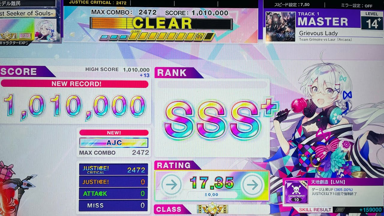 【CHUNITHM】Grievous Lady AJC(理論値) 手元