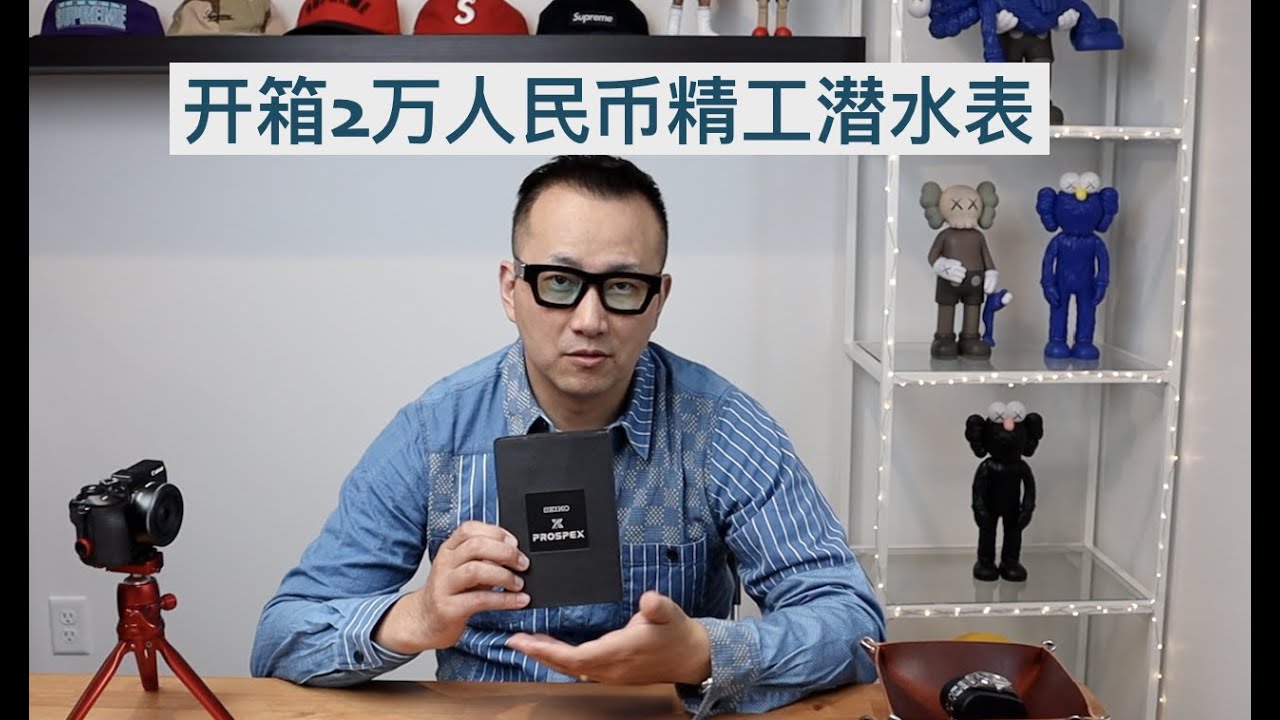 2万元精工Seiko潜水表开箱！大MM Seiko Marin Master SBDX025 SLA023 Unboxing