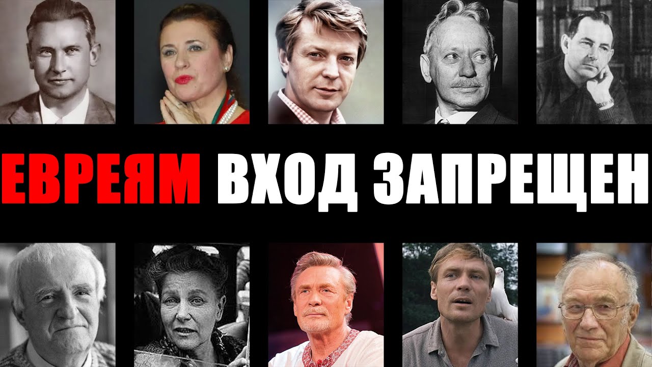 НЕНАВИДЕЛИ ЕВРЕЕВ: 10 звезд СССР, которые тайно ненавидели евреев