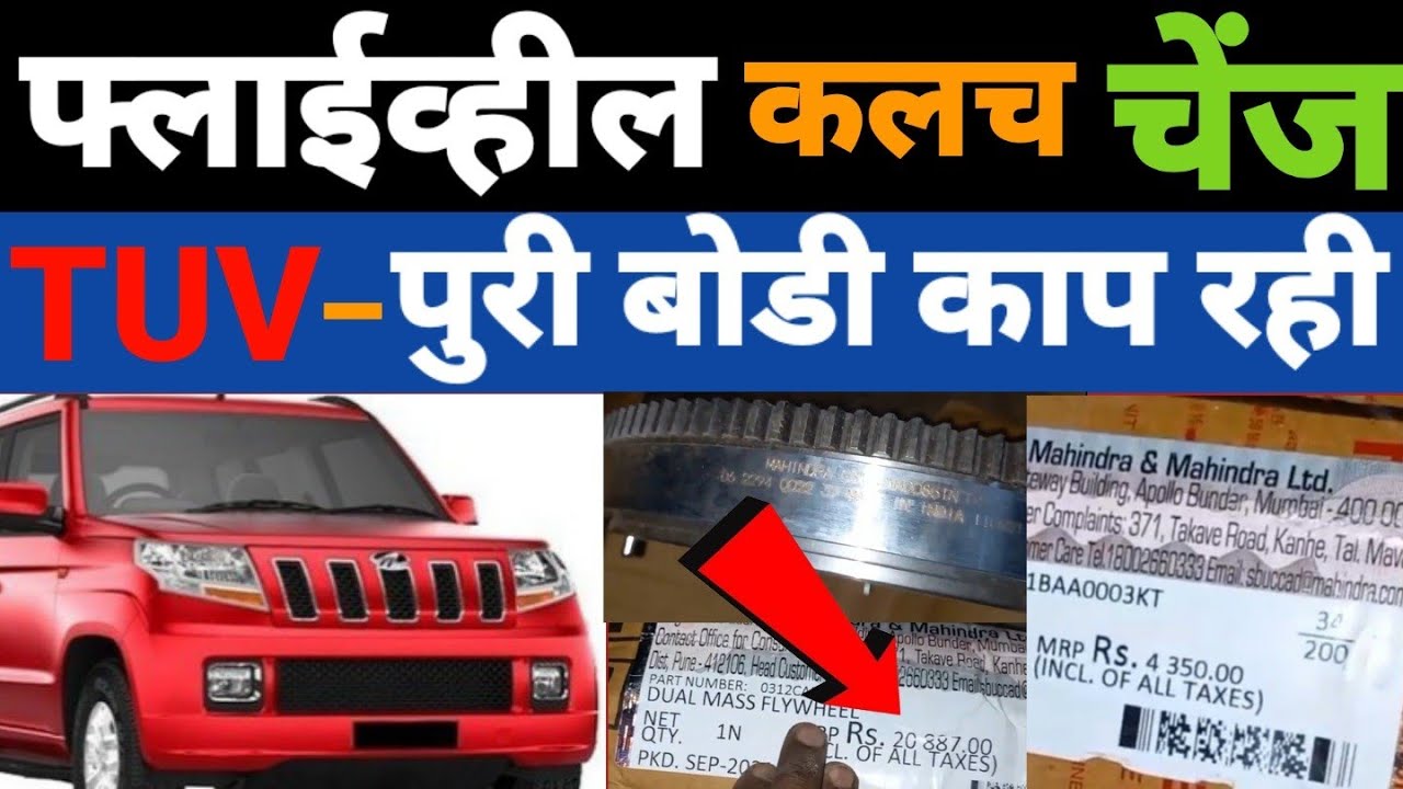 mahindra TUV 300 full body vibration problem and gear shifting problem