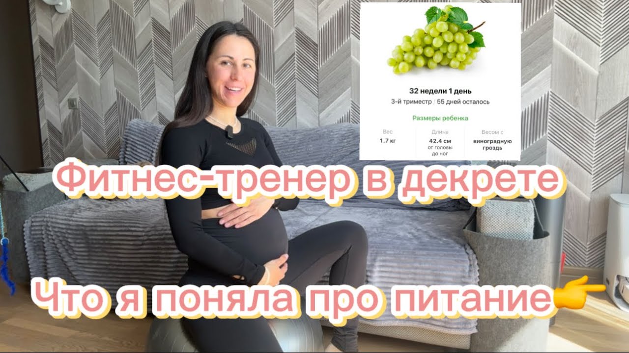 Питание во время беременности | личный опыт накопленный за 3 триместра