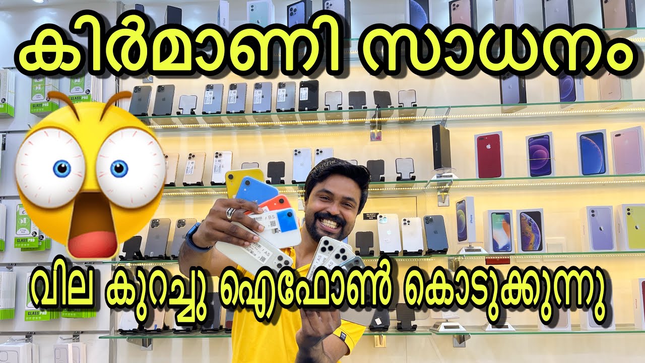 കിർമാണി 11 PRO വില കുറച്ചിട്ട് കൊടുക്കുന്നു …🙆🏻‍♂️