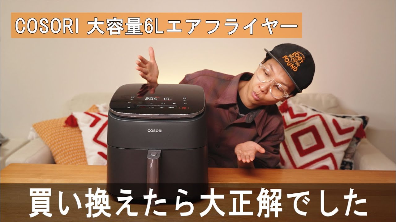 この大容量エアフライヤーおすすめです！COSORI 6L エアフライヤーレビュー / a7iv VLOG  #749 #家電