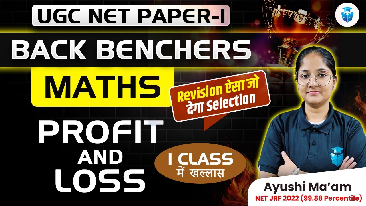 UGC NET Paper 1 Maths | Profit & Loss Complete Revision in One Class | Ayushi Mam