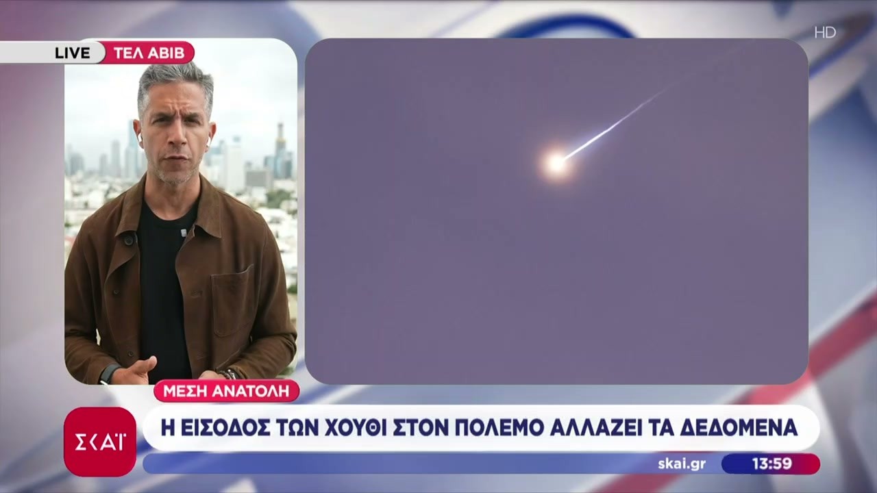 &Mu;έ&sigma;&eta; &Alpha;&nu;&alpha;&tau;&omicron;&lambda;ή: &Eta; &epsilon;ί&sigma;&omicron;&delta;&omicron;&sigmaf; &tau;&omega;&nu; &Chi;&omicron;ύ&theta;&iota; &sigma;&tau;&omicron;&nu; &pi;ό&lambda;&epsilon;&mu;&omicron; &alpha;&lambda;&lambda;ά&zeta;&epsilon;&iota; &tau;&alpha; &delta;&epsilon;&delta;&omicron;&mu;έ&nu;&alpha; | &Mu;&epsilon;&sigma;&eta;&mu;&beta;&rho;&iota;&nu;ό &Delta;&epsilon;&lambda;&tau;ί&omicron; | 29/03/2026