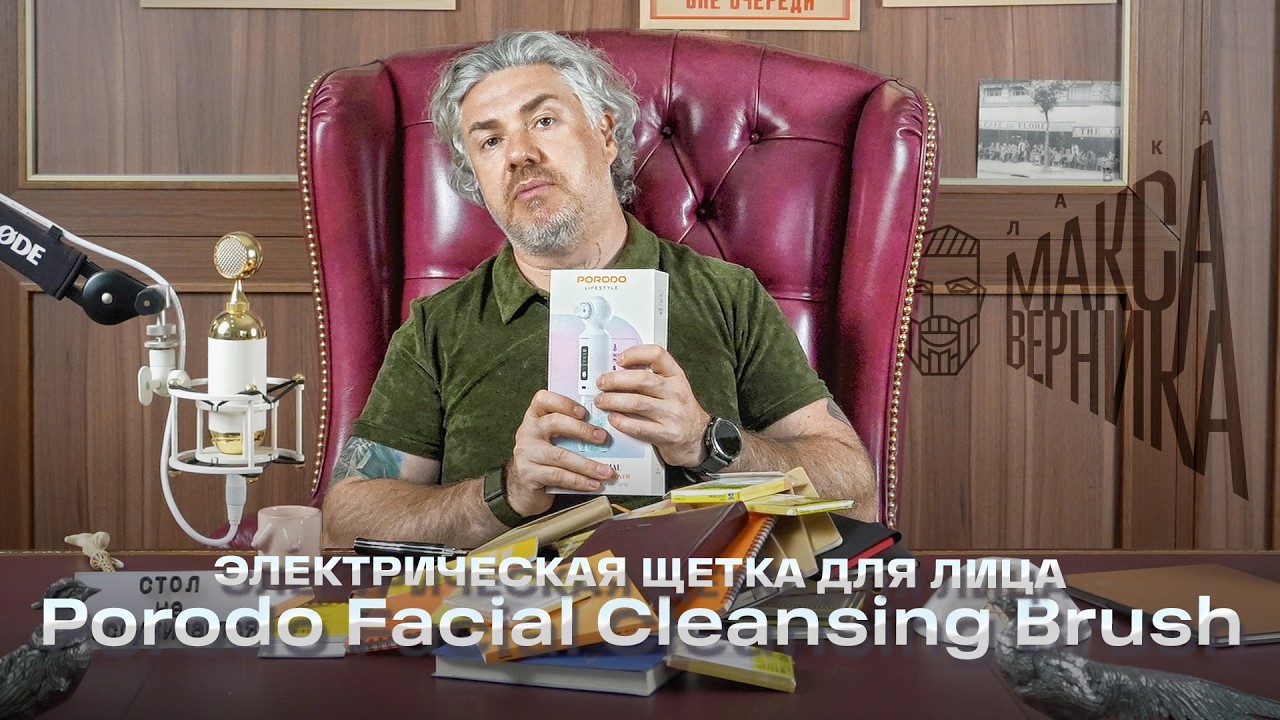Электрическая щетка для лица 4 в 1 Porodo Facial Cleansing Brush