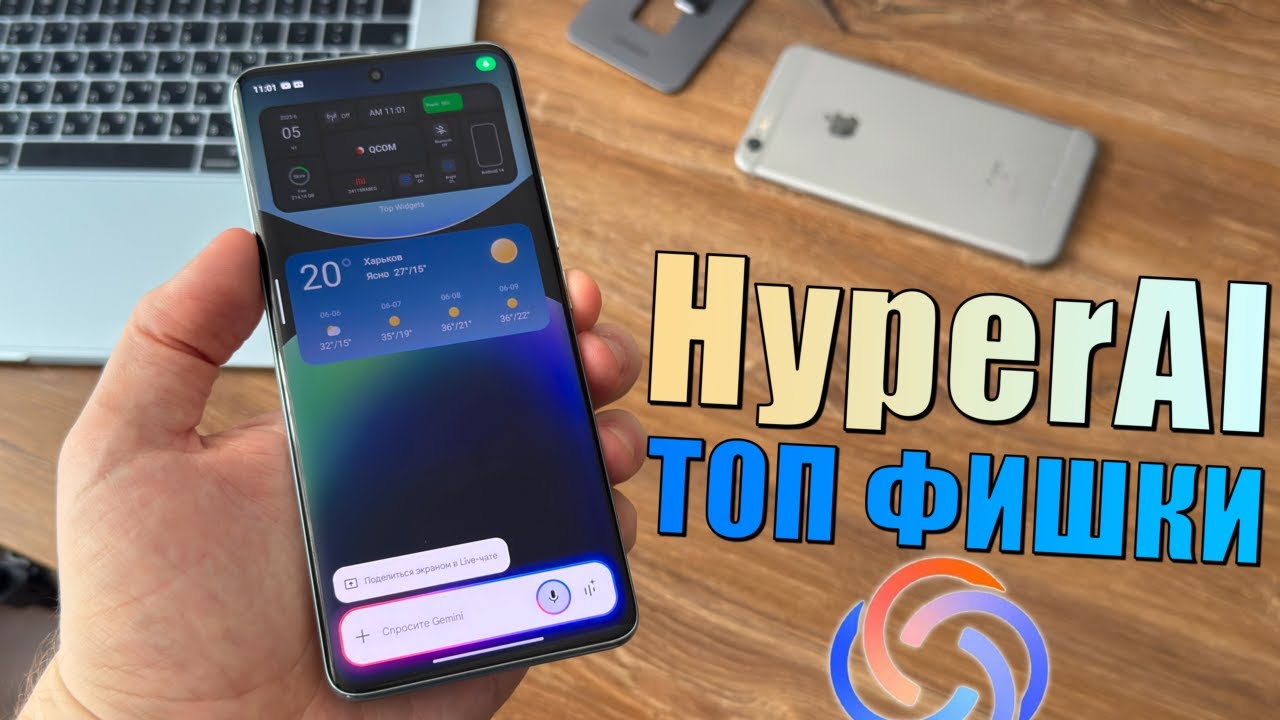 ANDROID УДИВЛЯЕТ! Xiaomi HyperAI главные фишки ИИ для телефонов Xiaomi, Redmi, Poco!