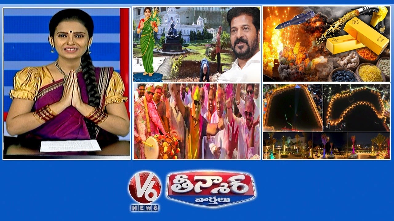 Telangana Thalli Statue Assembly | Israel‑Iran War Petrol,Diesel | HYDRAA Two Ponds |  V6 Teenmaar