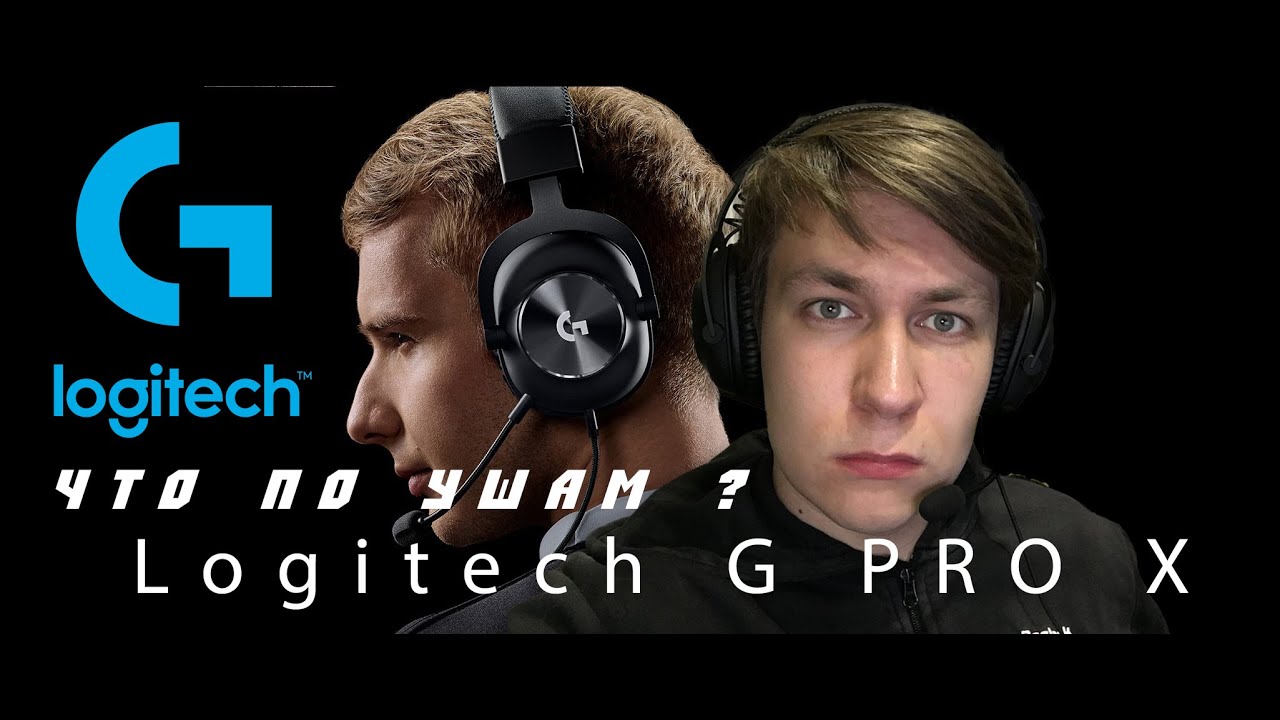 Обзор Logitech G PRO X . Распаковка игровой гарнитуры  . Лучшие наушники в 2021 году?