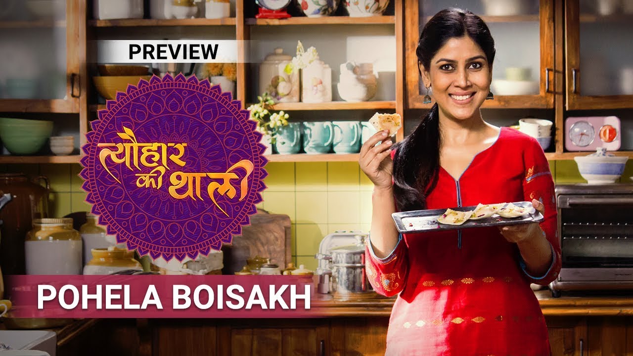 Baisakhi | Tyohaar Ki Thaali with Sakshi Tanwar | Episode 33 - Preview
