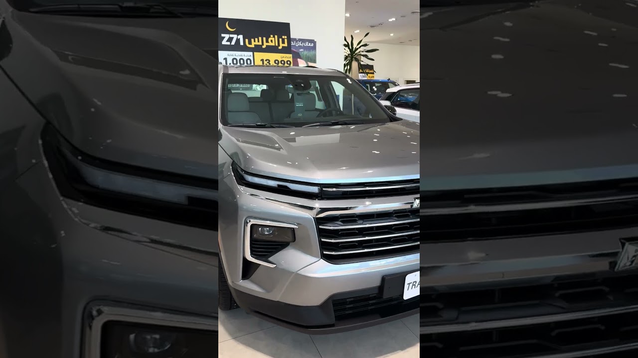 معرض شفروليه