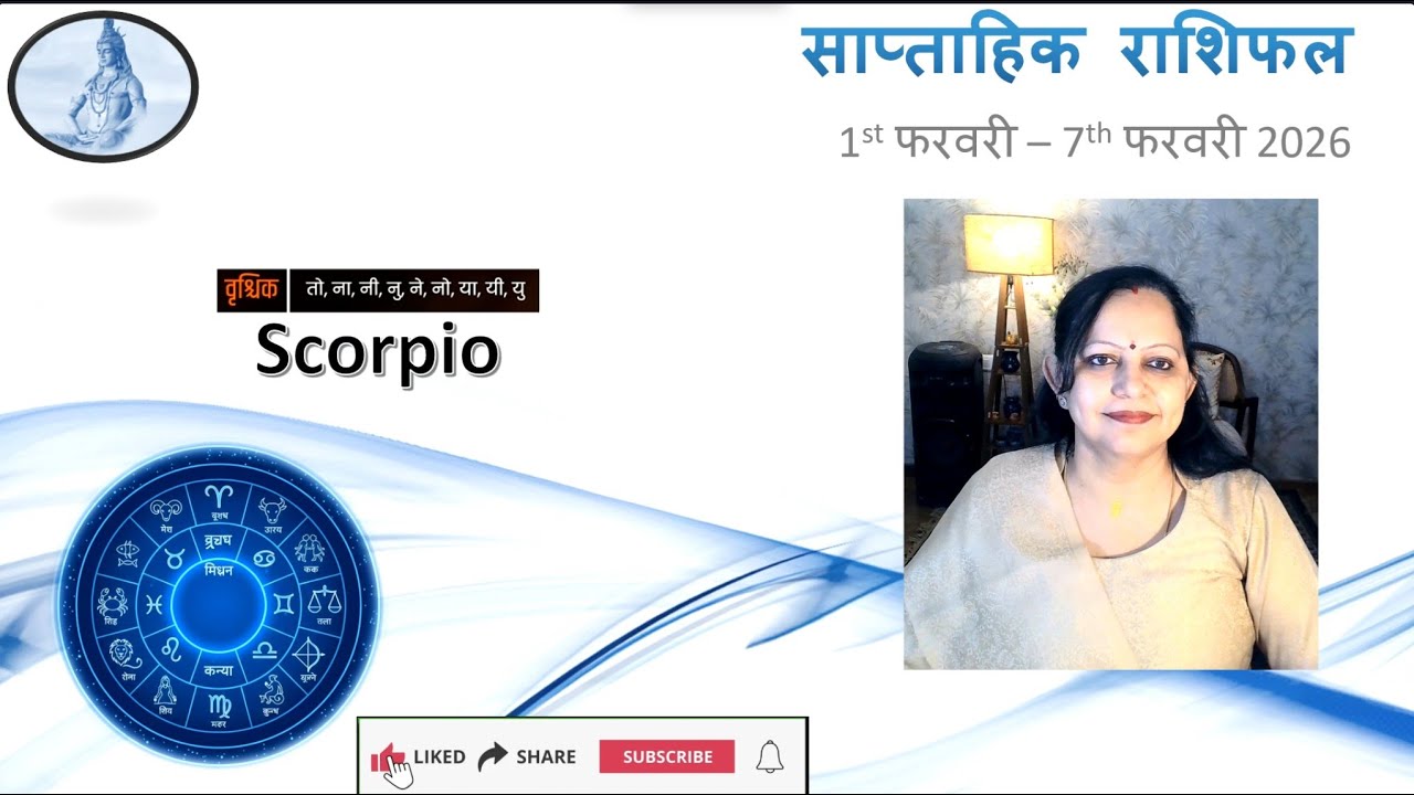 Prediction Scorpio I Weekly Horoscope I Saptahik Rashifal 01 Feb - 07 Feb 2026 | आगामी सप्ताह