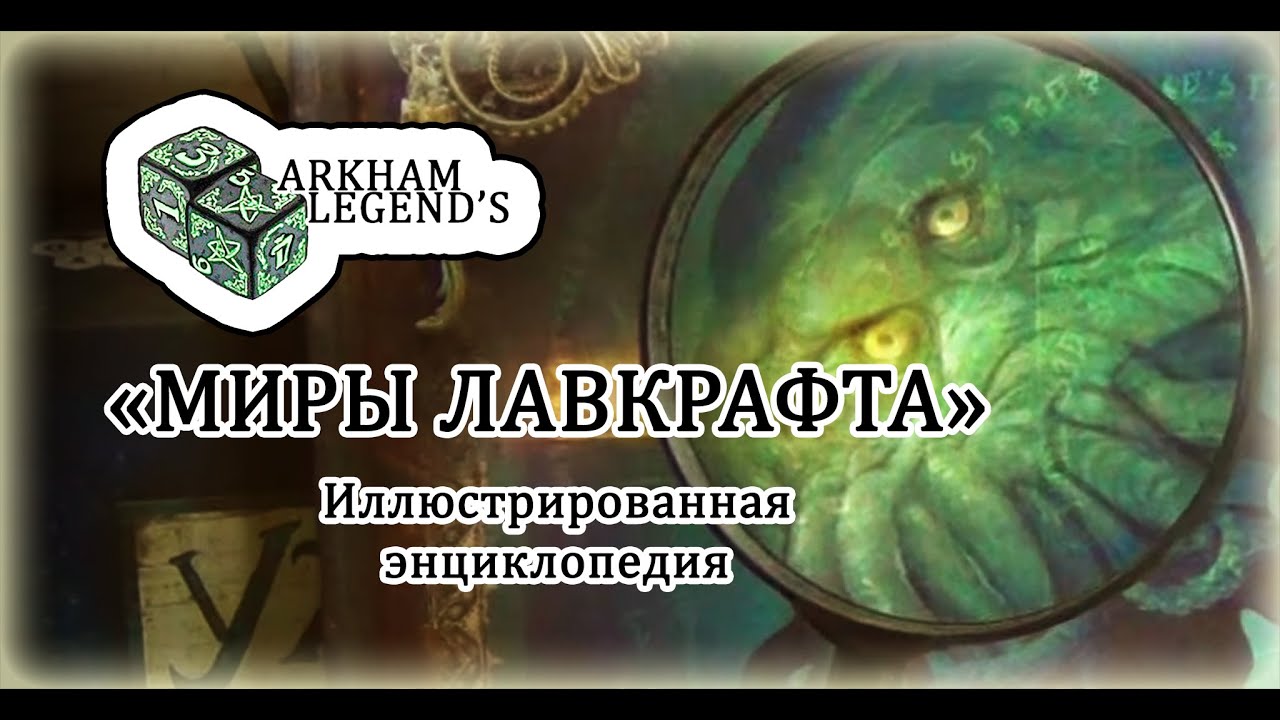 Обзор 