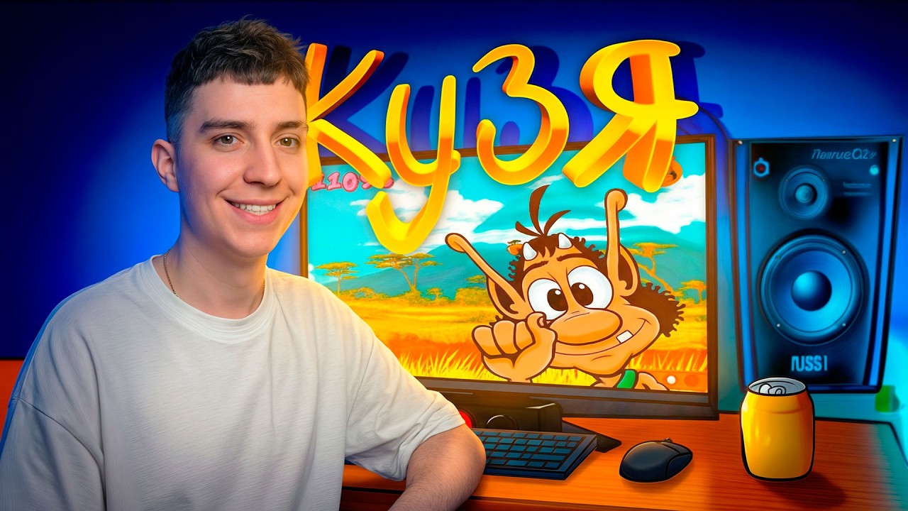 ГЛЕНТ ИГРАЕТ В КУЗЮ! #глент