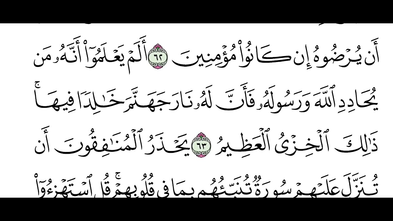 195-201 atTawbah 051-092 (practice tilawah)