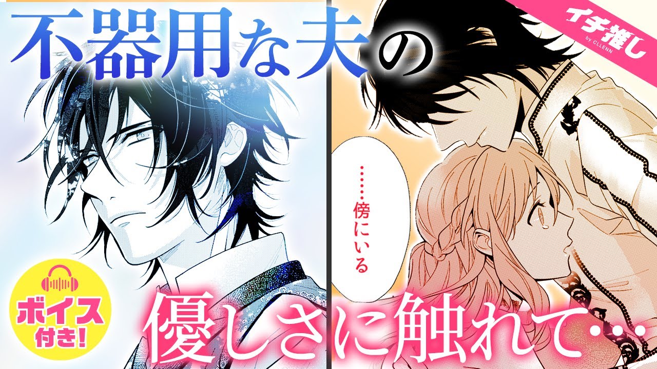【漫画】令嬢が離婚を決意したのに夫がデレてきた！？【異世界・溺愛・婚約破棄】