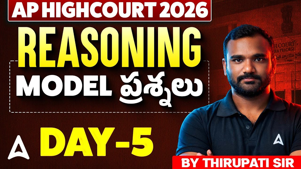 AP High Court Classes in Telugu | AP High Court Reasoning Model Questions | By Thirupathi Sir #5