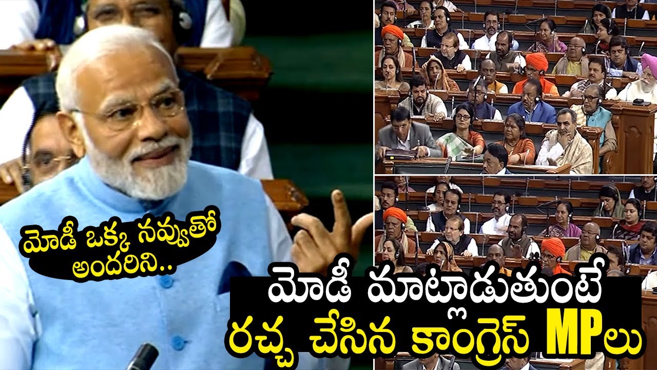 Congress Leaders Interrupting Modi's Speech | PM Modi Parliament Speech | Lok Sabha | Qubetv News