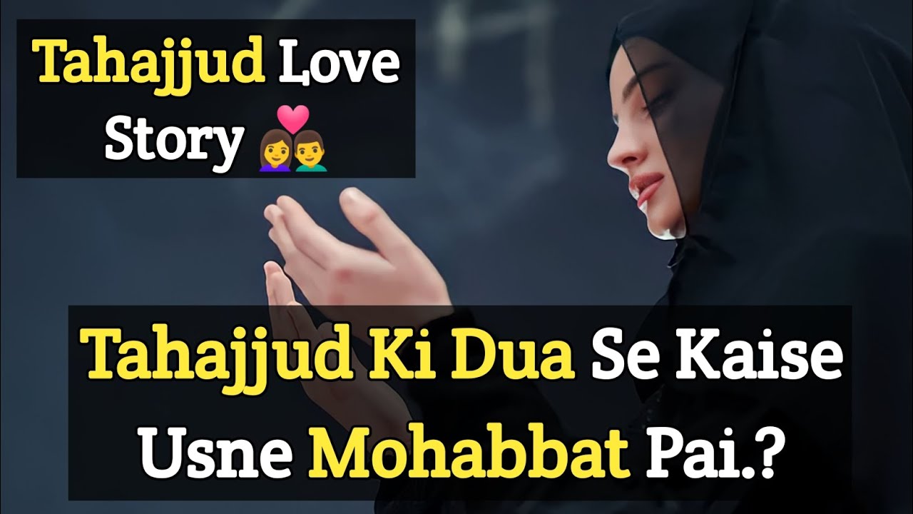 Namaz E Tahajjud Se Usne Mohabbat Pai | Tahajjud Miracle Love Story