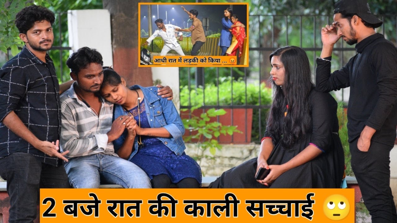 2 बजे रात की काली सच्चाई 🙄 , लड़की ने बदनाम किया था लड़के को 😳 ? | Tukka