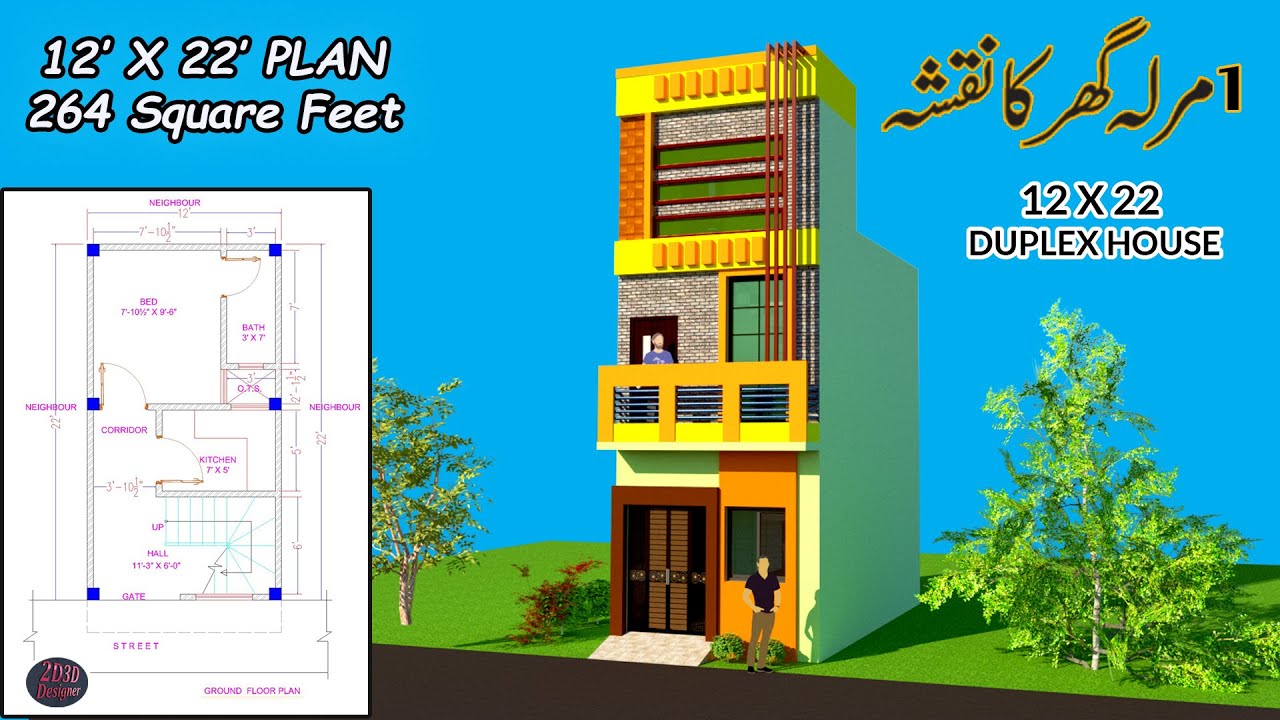 12 X 22 FEET HOUSE PLAN | 1 MARLA SMALL HOUSE DESIGN