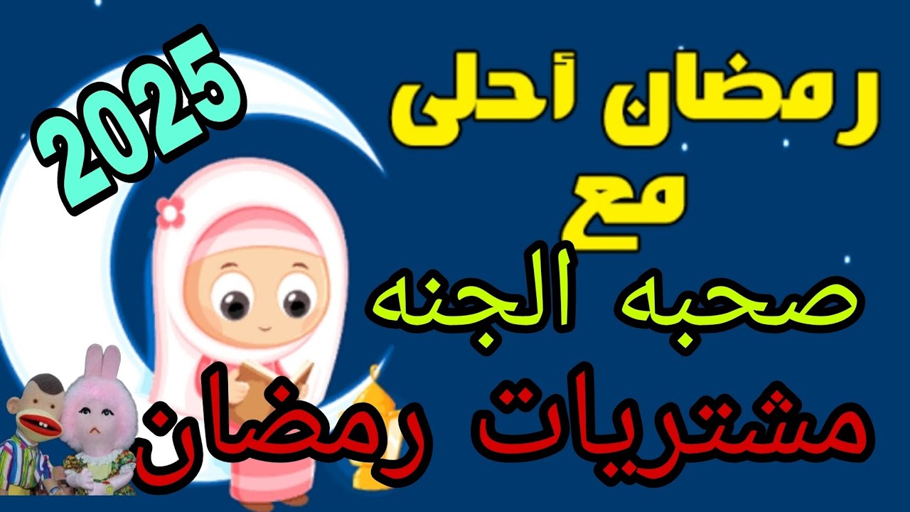الجديد شديد سعرها نزل يلا مع بعض نلحقها 💪 هتوفر عليكى فى عزومات رمضان 2025👌
