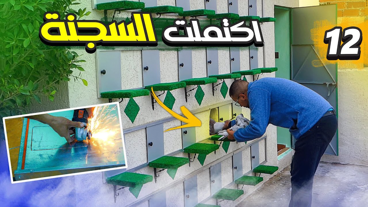 واخيرا انتهيت من بناء السجنة ودخلت الحمام ليها | الحلقة الأخيرة